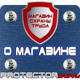 Магазин охраны труда Протекторшоп Огнетушитель оп-10(3) в Шахтах