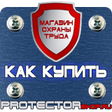 Магазин охраны труда Протекторшоп Алюминиевые рамки а4 в Шахтах