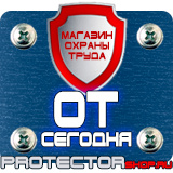 Магазин охраны труда Протекторшоп Плакаты и знаки безопасности для электроустановок комплект в Шахтах