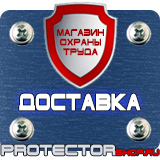 Магазин охраны труда Протекторшоп Знаки безопасности на строительной площадке с краном в Шахтах