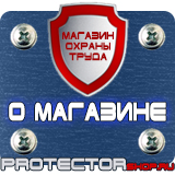 Магазин охраны труда Протекторшоп Знаки безопасности на строительной площадке с краном в Шахтах