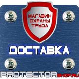 Магазин охраны труда Протекторшоп Схемы строповки строительных материалов в Шахтах