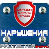 Магазин охраны труда Протекторшоп Строительные информационные щиты паспорт объекта строительства в Шахтах